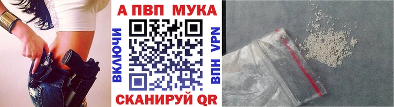 A-PVP СК  Купить где  Суровикино 
