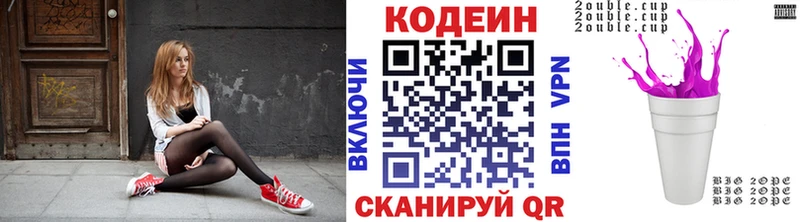 Купить где  Суровикино  Codein напиток Lean (лин) 