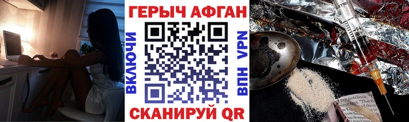 Купить  Суровикино  ГЕРОИН Афган 