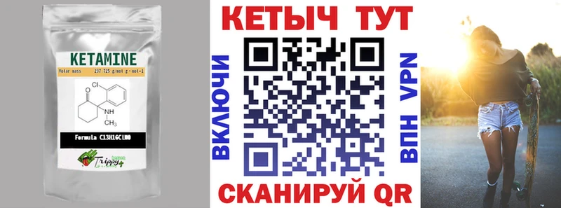 Купить где  Суровикино  КЕТАМИН VHQ 