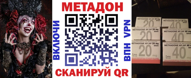 Купить  Суровикино  МЕТАДОН VHQ 